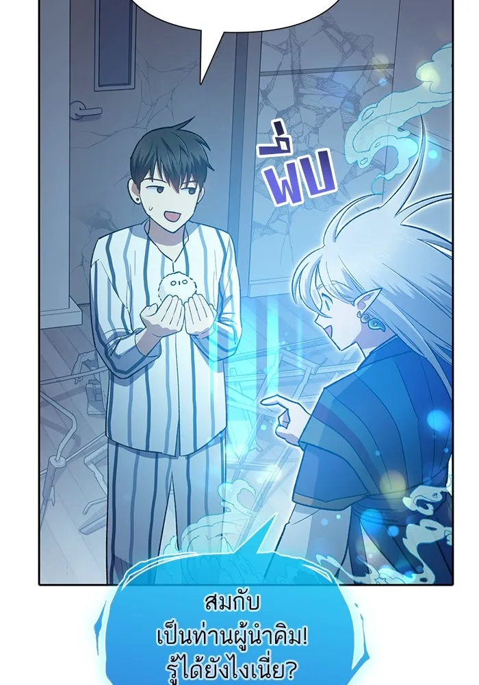 My S-Class Hunters ตอนที่ 67 เครื่องปั่นด้ายของราชาปีศาจ (2 รูปที่ 85