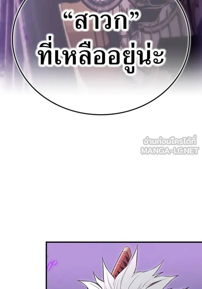 ฮันเตอร์สกิลโกง ตอนที่ 43 รูปที่ 157