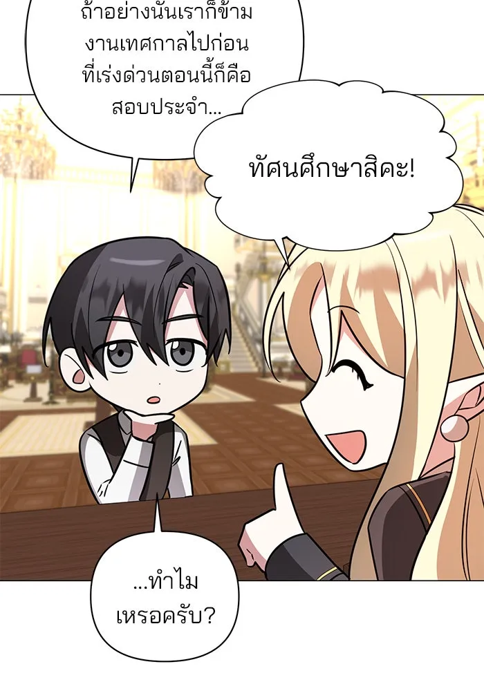 อะคาเดมีนี้เห็นทีจะเจ๊ง ตอนที่ 52 รูปที่ 40