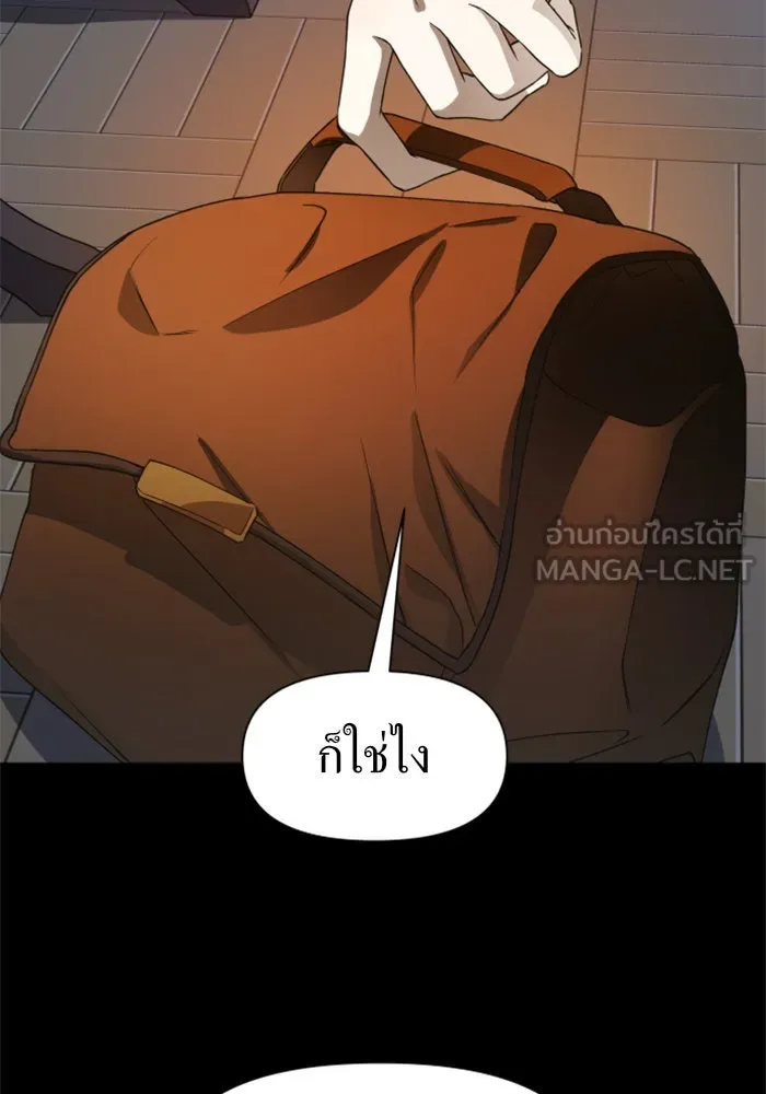 ชิงชีวิตพลิกลิขิตชะตา ตอนที่ 30. บังเอิญหรือตั้งใจ รูปที่ 6