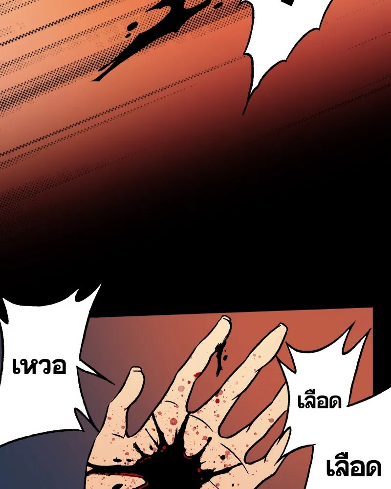 การิน BlaCX ปริศนาอาถรรพ์สีดำ ตอนที่ 23 ห้องแห่งจิตใจ (3) รูปที่ 29