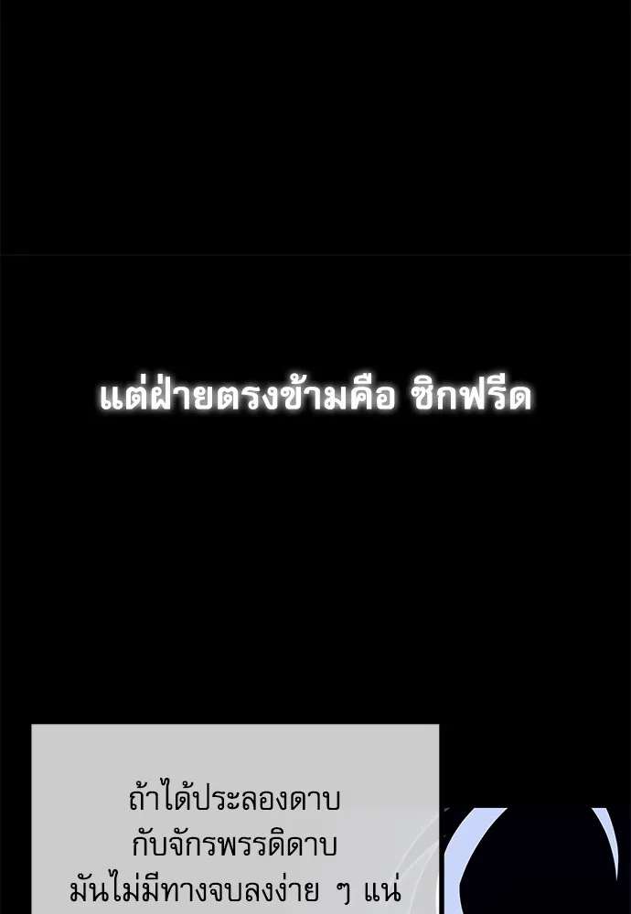 ชำแหละอะคาเดมีด้วยมีดแล่ปลา ตอนที่ 24 เตรียมพร้อม (4) รูปที่ 16