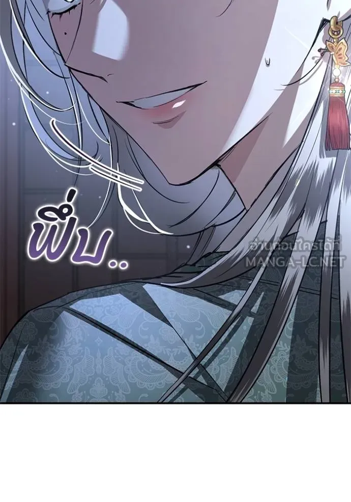 ยามหมาป่าทมิฬเรียกหา ตอนที่ 12 รูปที่ 51