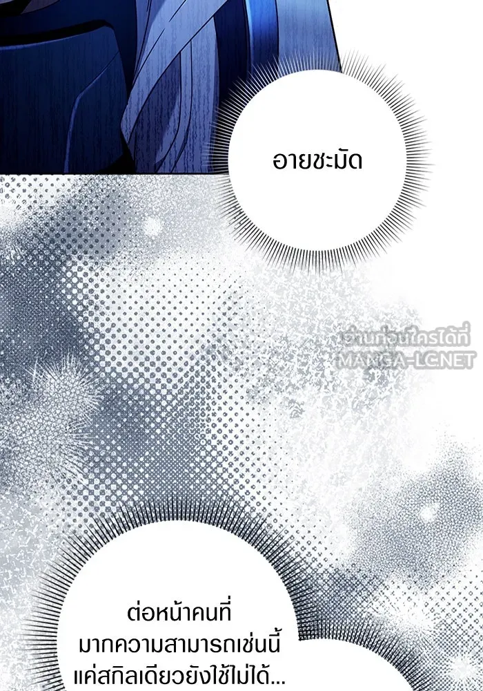 เชื่อเถอะ ฉันเป็นฮันเตอร์ห่วยแตก ตอนที่ 23 รูปที่ 21