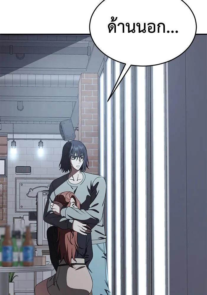 ช่วยเปลี่ยนฉันที ตอนที่ 174. คโยแทฮี 14 รูปที่ 167