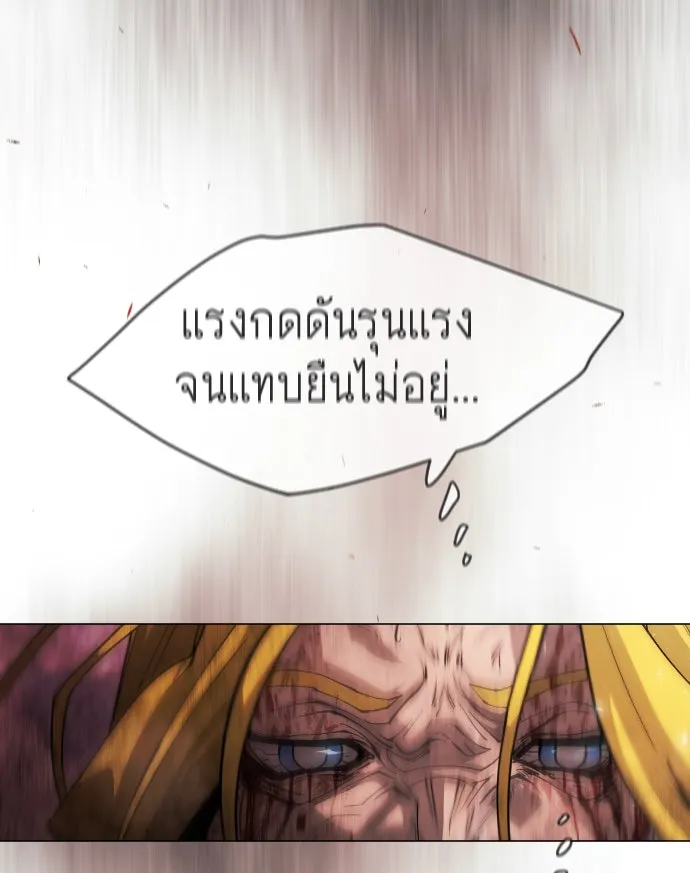 ยุคแห่งยอดมนุษย์ ตอนที่ 49 รูปที่ 158