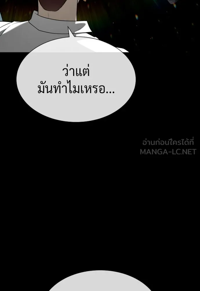 นักฆ่าย้อนวัย ตอนที่ 107 รูปที่ 108
