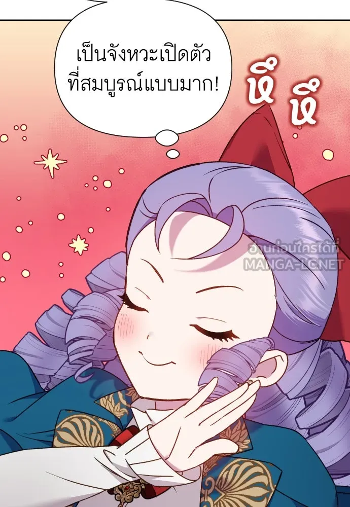 นักเล่นแร่แปรธาตุสายเปย์ ตอนที่ 22 รูปที่ 78