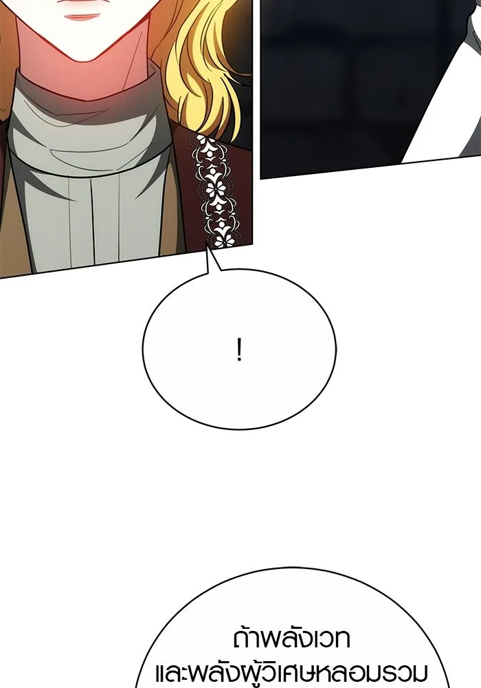 เหตุผลที่ฉันนอกใจ ตอนที่ 73 รูปที่ 110