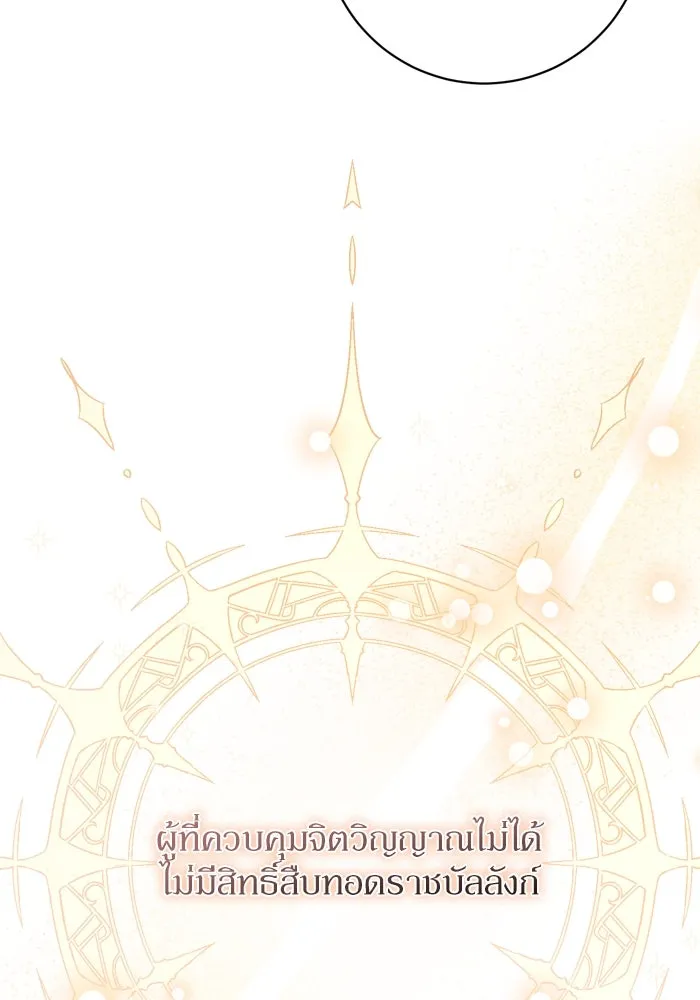 เกิดใหม่คราวนี้ ขอเป็นคนดีดูสักครั้ง ตอนที่ 46 รูปที่ 68