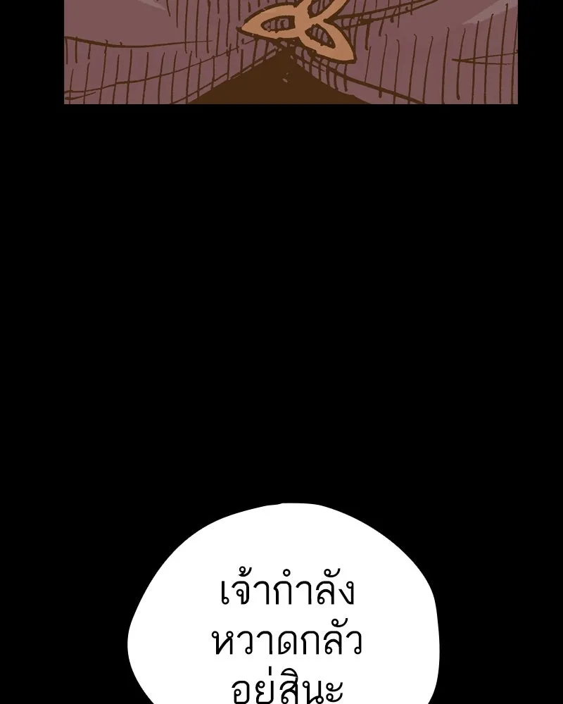 เคลวาเทส อสูรจอมราชัน ตอนที่ 48 มัลโก้กับเดรล (2) รูปที่ 89