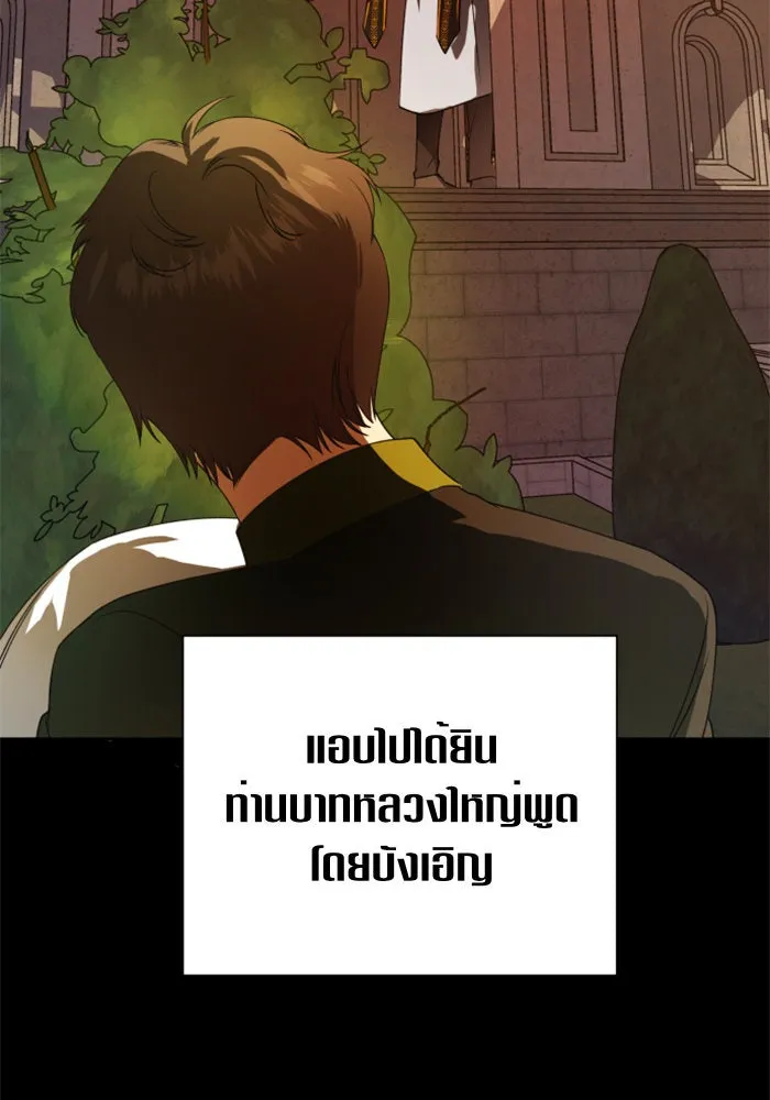 ชิงชีวิตพลิกลิขิตชะตา ตอนที่ 51. สัญญา คู่รัก รูปที่ 50