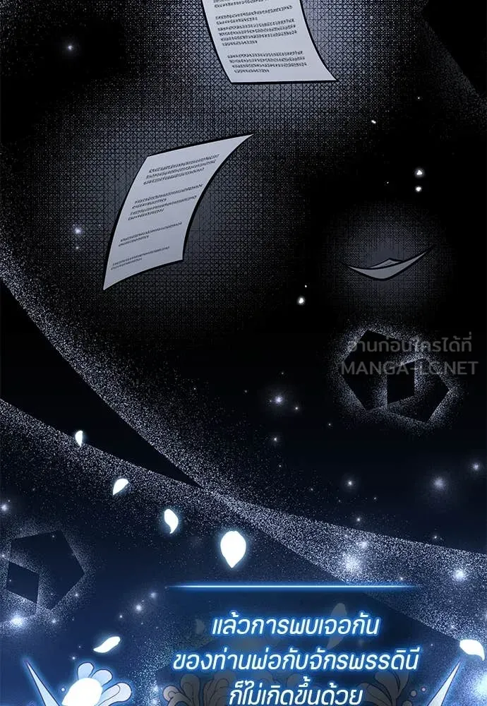 ป๊ะป๋าขา หนูลาแล้ว ตอนที่ 34 รูปที่ 98