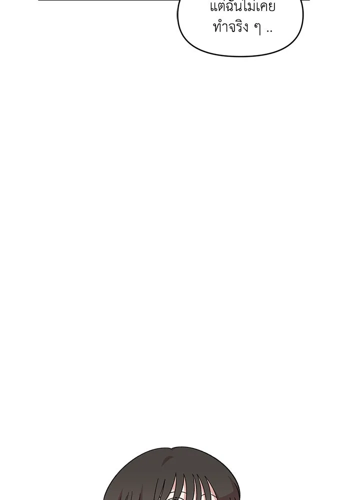 เพื่อนกันมันส์เกิน ตอนที่ 42 รูปที่ 152