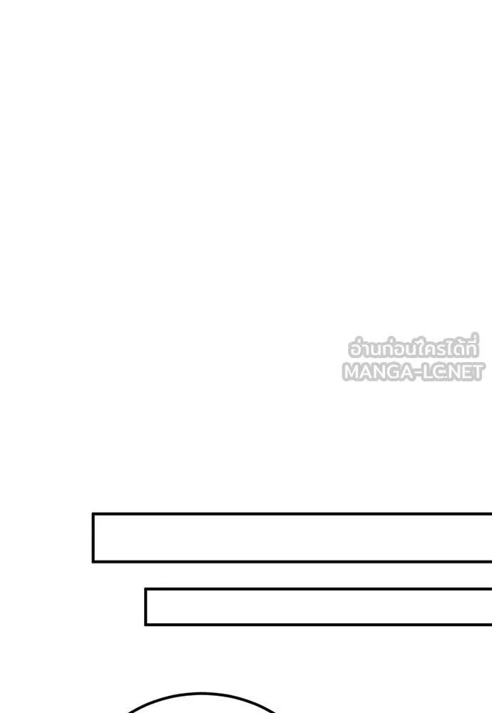 ครอบครัวพรรค์นั้น ฉันไม่มีวันกลับไป ตอนที่ 60 รูปที่ 9