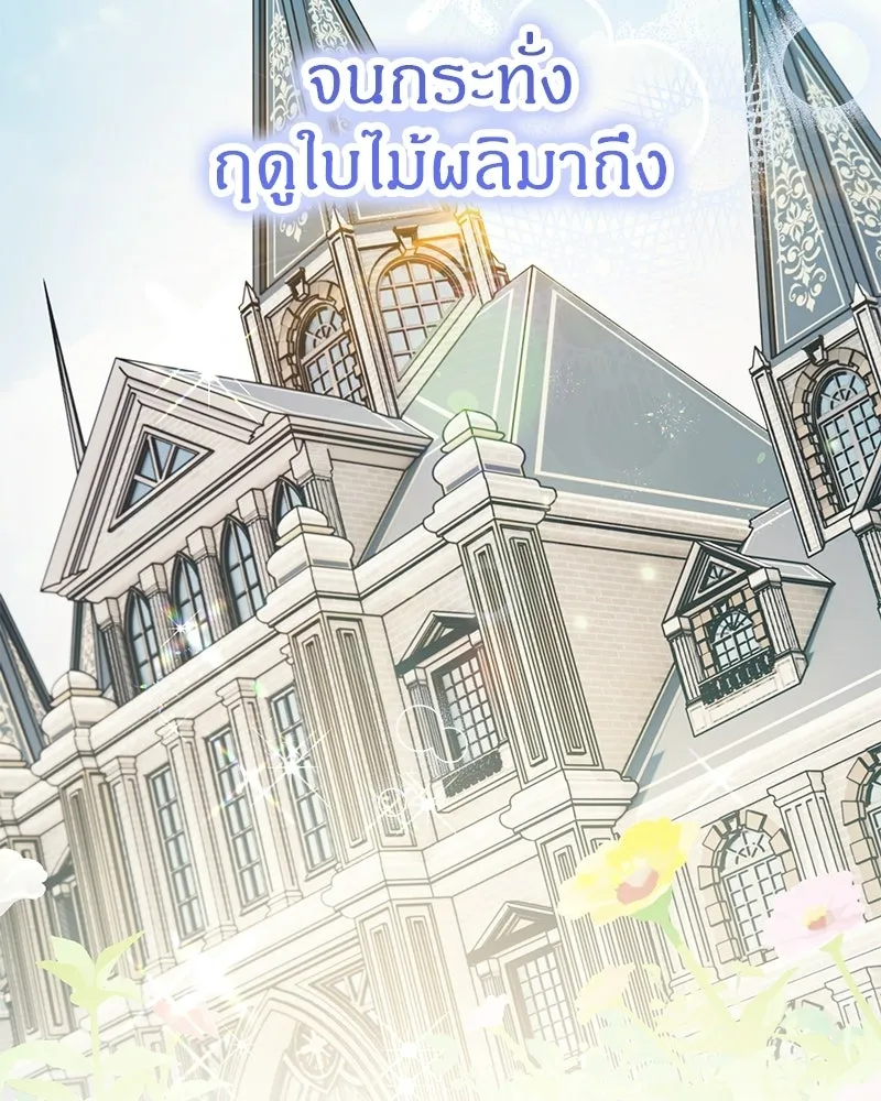 จุ๊บรัก คุณหมาป่า ตอนที่ 20 รูปที่ 106