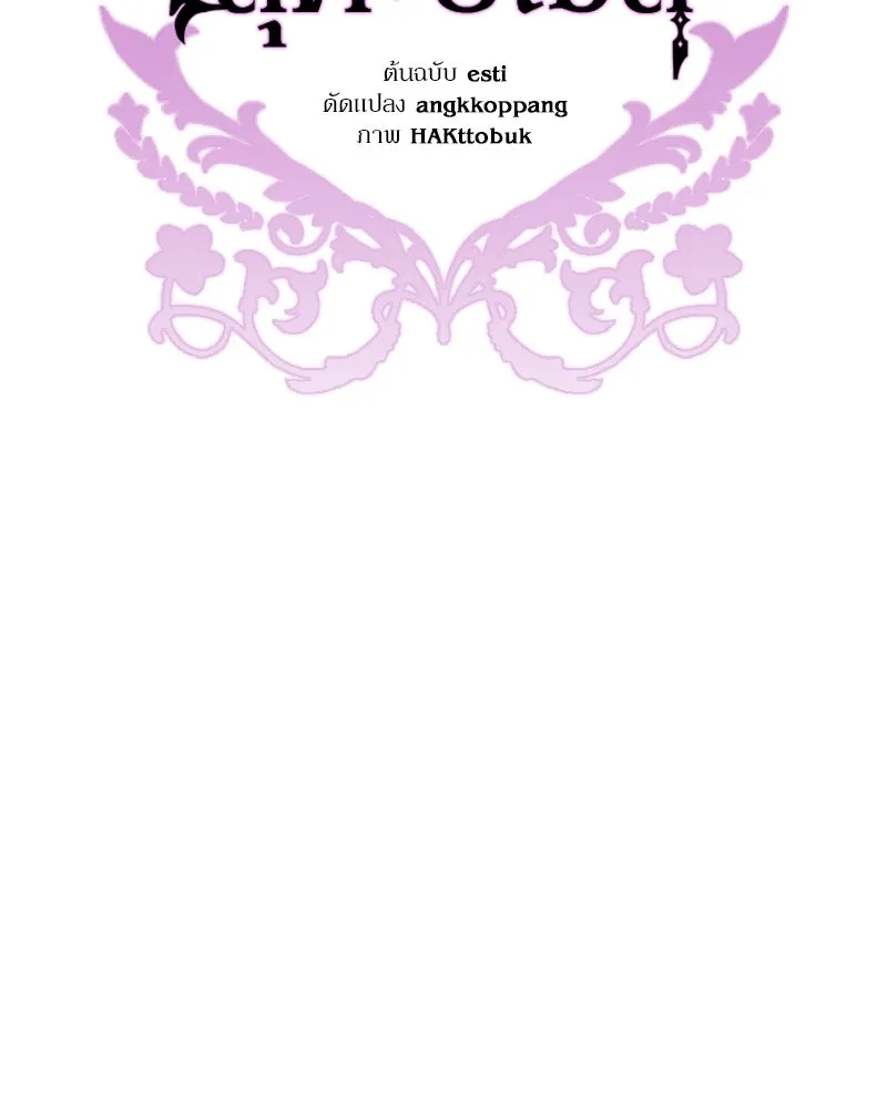 ภารกิจไล่ตามลุค บีเชล ตอนที่ 54 รูปที่ 94