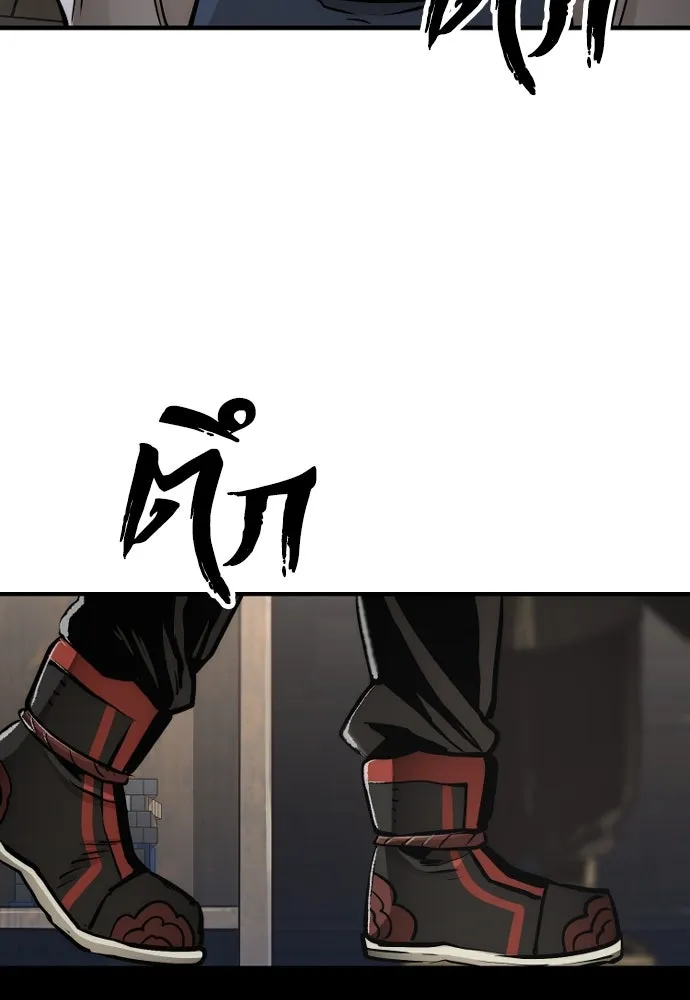 เส้นทางสู่เทพมาร ตอนที่ 98 รูปที่ 112