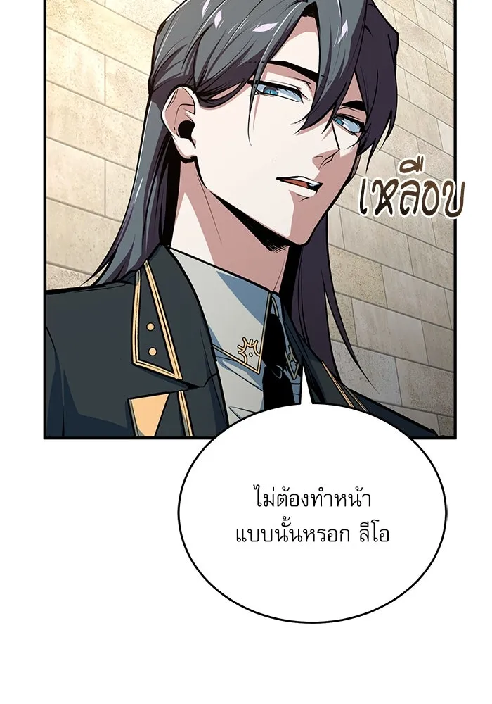 ศาสตราจารย์จำเป็นแห่งอะคาเดมี ตอนที่ 103 รูปที่ 43