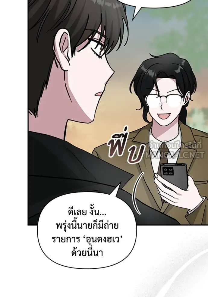 ฉันเนี่ยนะ ตอนที่ 31 รูปที่ 32