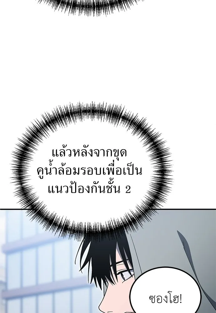 ผู้เชี่ยวชาญวันสิ้นโลก ตอนที่ 14 รูปที่ 14