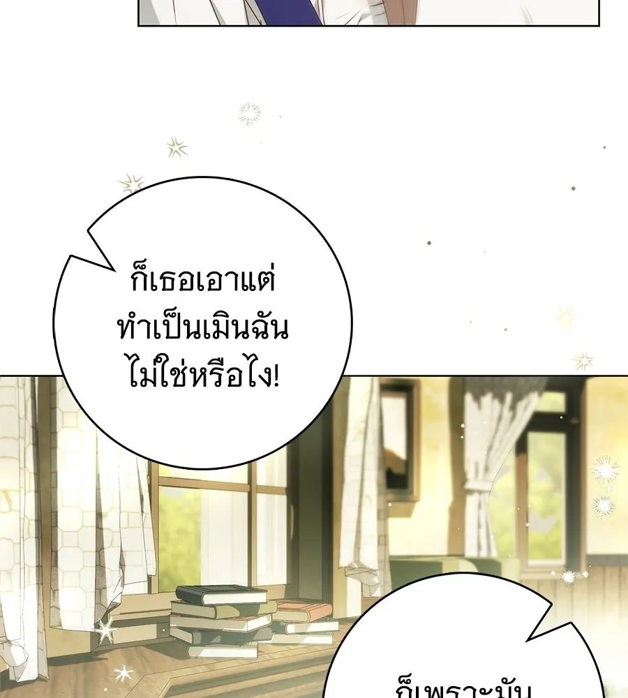 สาว(ลับ)ใช้ของท่านเคานต์ตาบอด ตอนที่ 51 รูปที่ 22