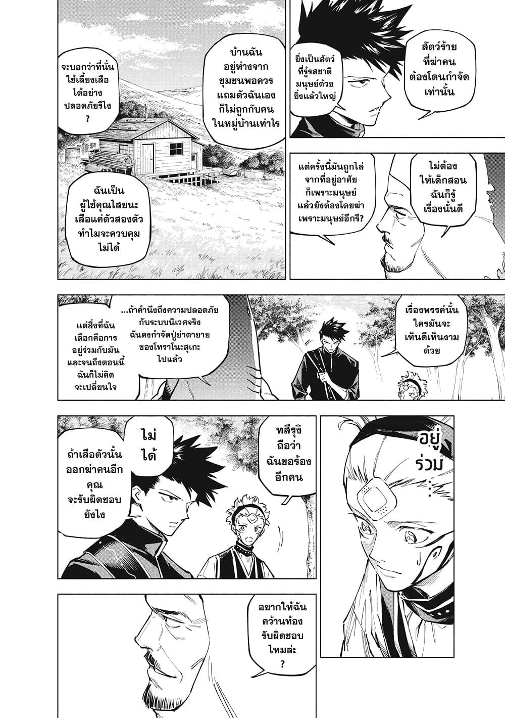 Manga-lc-com อ่านมังงะ อ่านการ์ตูน ออนไลน์ ฟรี Jujutsu Kaisen Modulo ตอนที่ 1 2 3 4 5 6 7 8 9 10 11 12 13 14 ฟรี ไม่มีโฆษณา Manga-lc - อ่าน มังงะ อ่าน การ์ตูน ออนไลน์ อ่านมังงะ ฟรี
