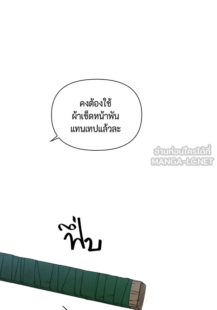 เพียงรุ่งอรุณ ตอนที่ 19 รูปที่ 36
