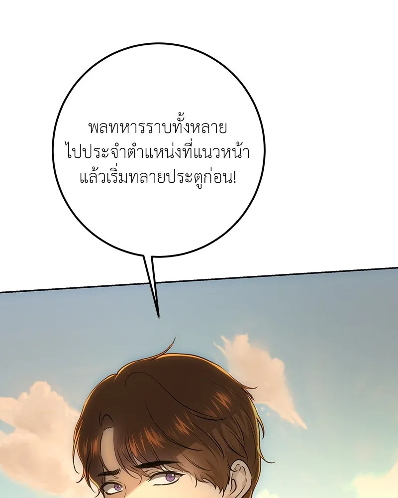 เจ้าหญิงคลั่งแห่งวังหลวง ตอนที่ 133 รูปที่ 58