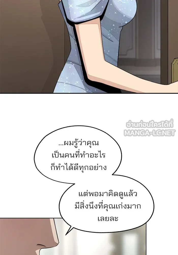 ความรักของอิซอบ ตอนที่ 69 รูปที่ 51