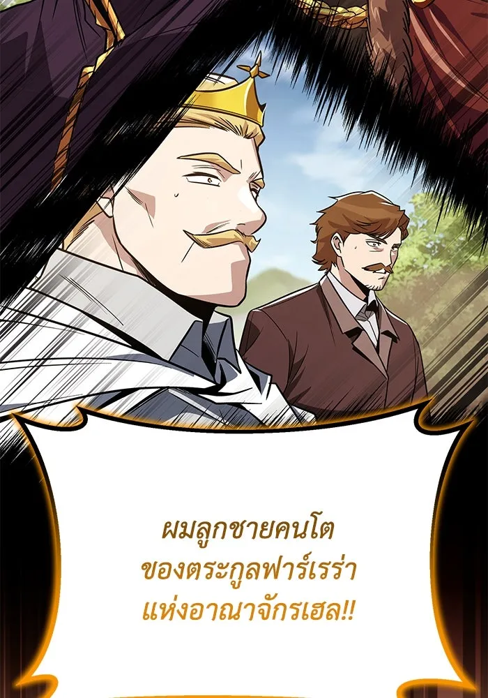 ชีวิตพลิกผันของลอร์ดผู้เกียจคร้าน ตอนที่ 123 การประลองกับมหาจอมเวท รูปที่ 164