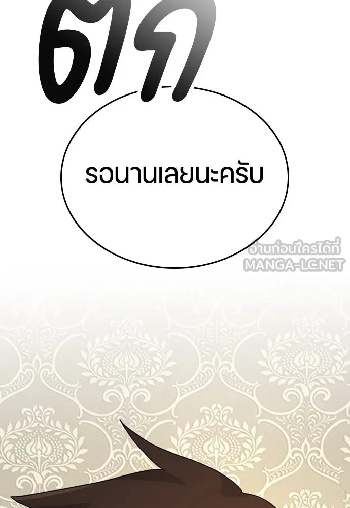 ตั้งแคมป์ฮีลใจในต่างโลก ตอนที่ 6 รูปที่ 18