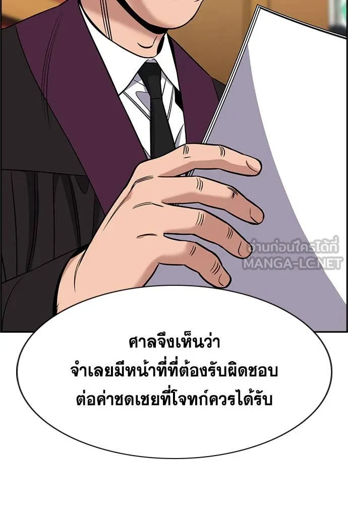 การศึกษาที่แท้จริง ตอนที่ 196 รูปที่ 3