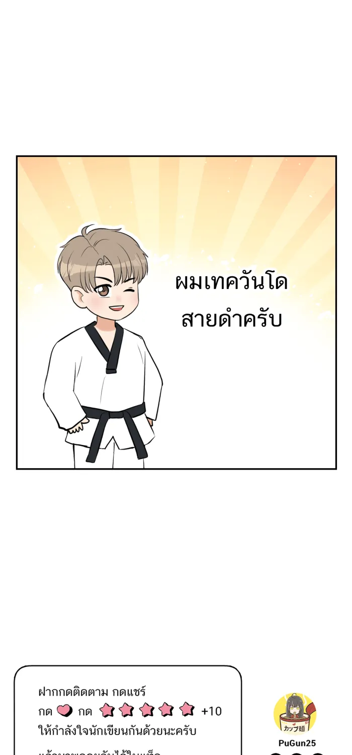 ตื่นมาอีกทีก็เป็นนายเอกไปซะแล้ว ตอนที่ 30 อย่าอยู่คนเดียว รูปที่ 61