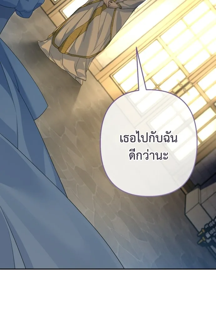 เลดี้มินต์ ตอนที่ 108 รูปที่ 10