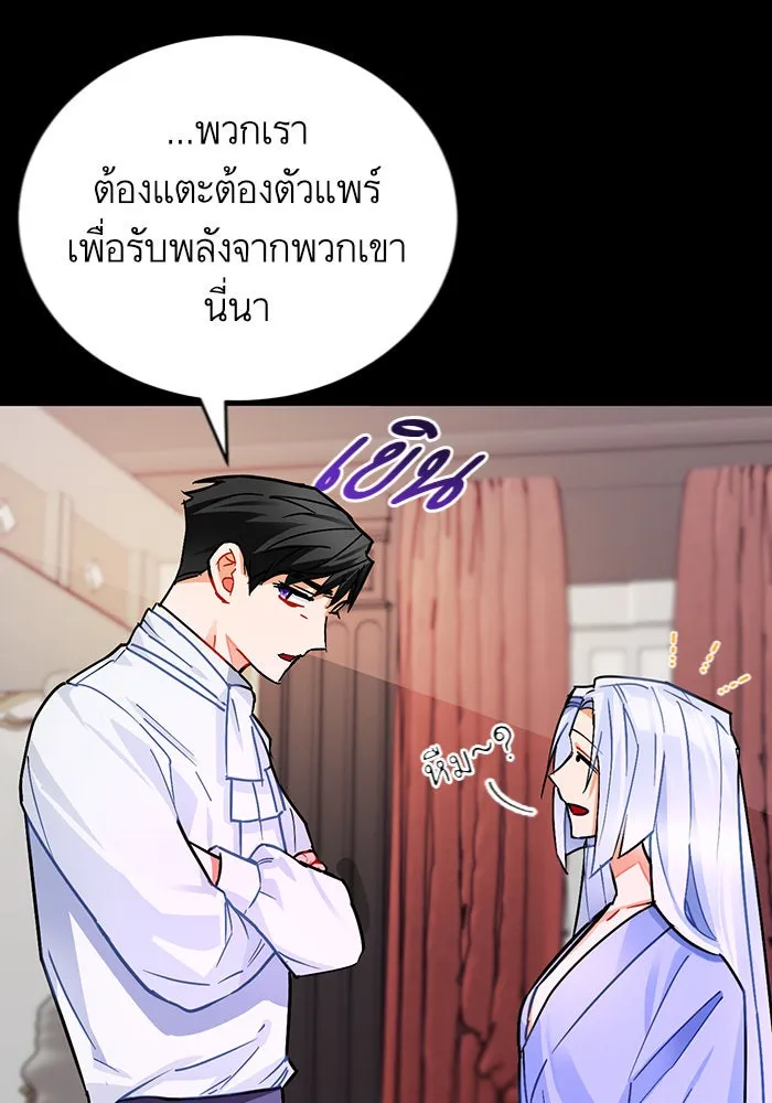 บุตรีดยุกขอไม่แต่งงานbrกับหนุ่มในฝัน ตอนที่ 11 รูปที่ 83