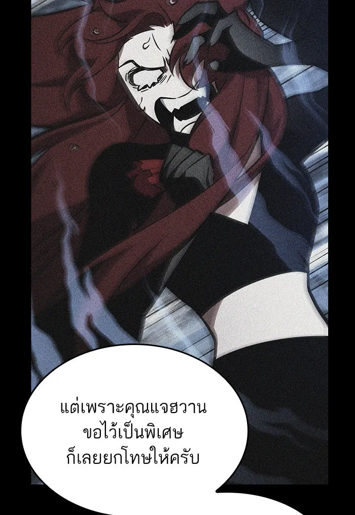 หลังวันสิ้นโลก ตอนที่ 13 รูปที่ 67