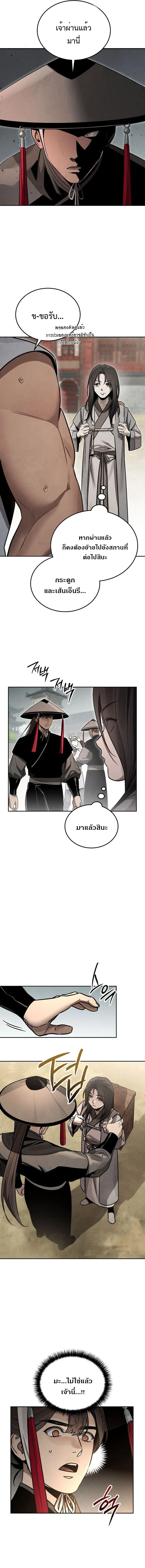 The Divine Demon_s Grand Ascension เส_นทางชำระแค_นส_เทวมารผ_พ_ช_ตสวรรค_ ตอนที่ ตอนที่ 2 รูปที่ 8