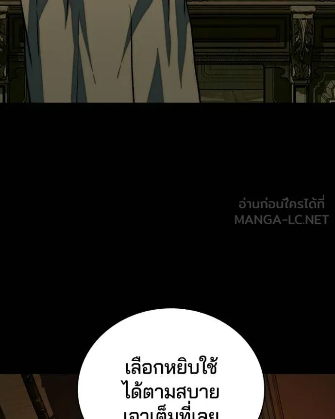 เกาลูน ตอนที่ 29 รูปที่ 175