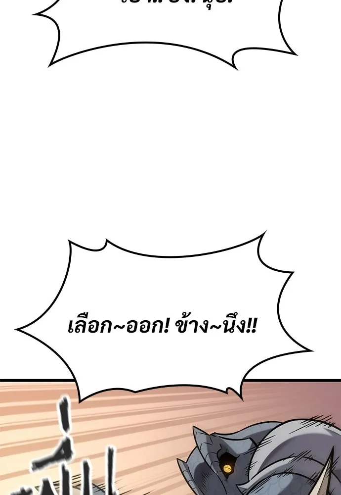 วิถีชาวนาของราชาปีศาจ ตอนที่ 38 รูปที่ 70