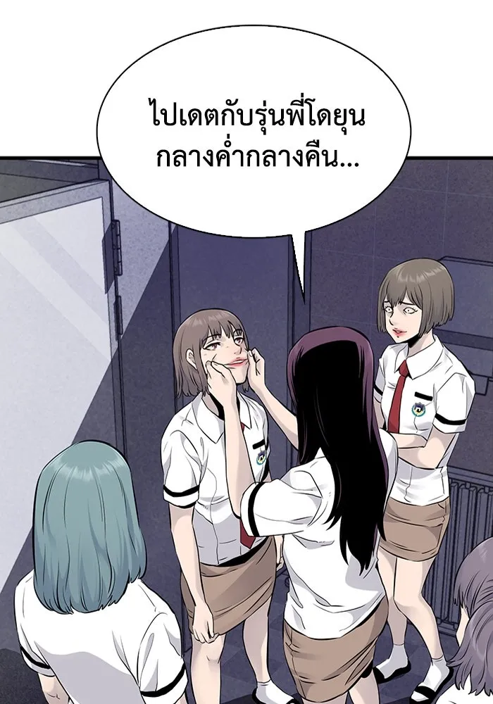 มีนา เกิดมาล่า ตอนที่ 13 รูปที่ 49