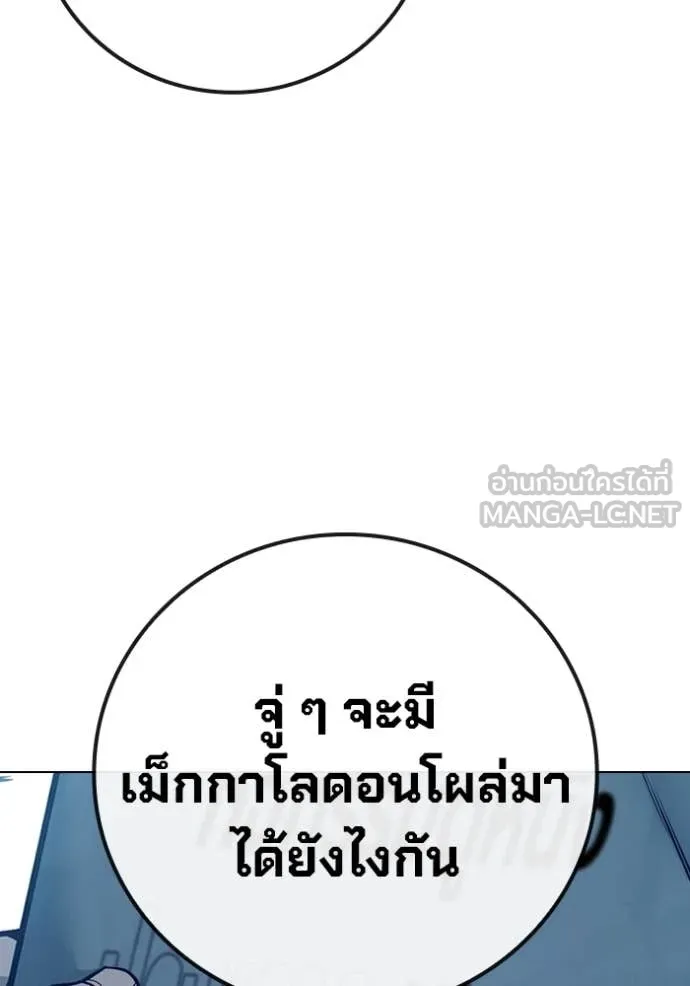 เยาวชนคนคุก ตอนที่ 53 รูปที่ 123