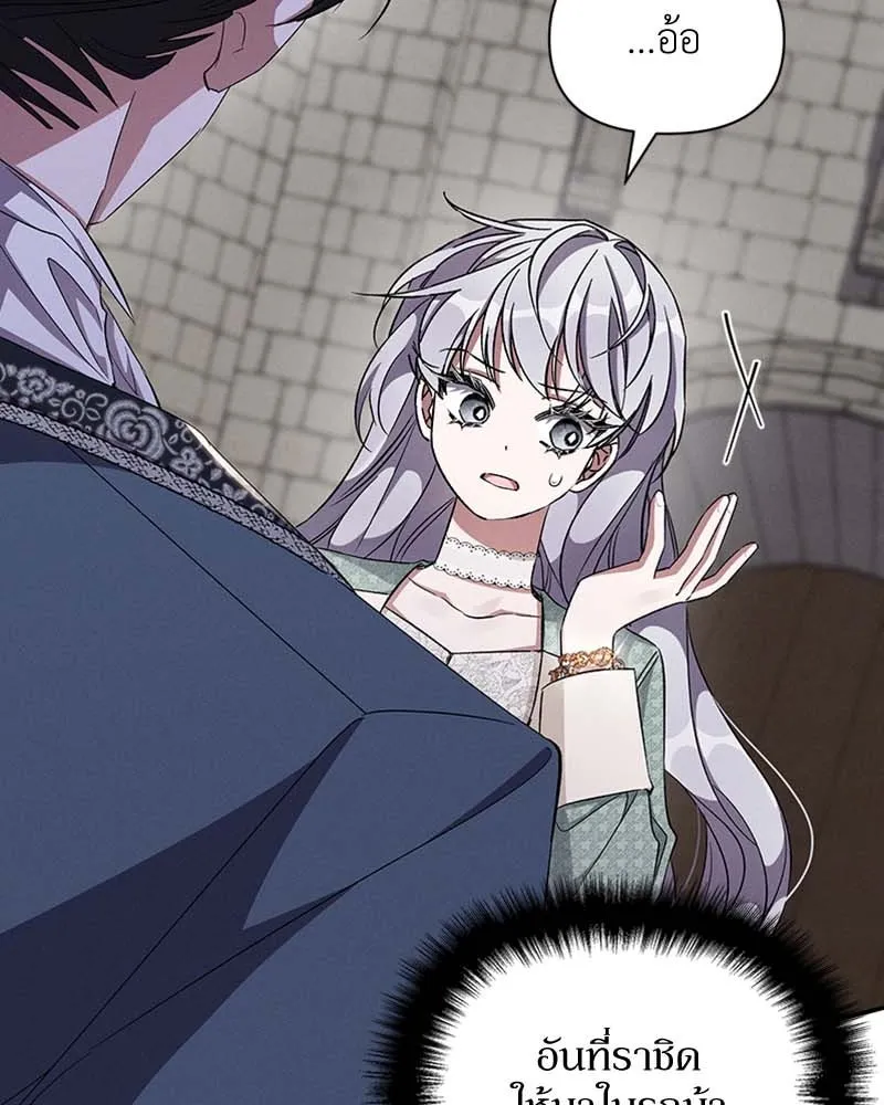 โอ้ ศัตรูที่รัก ตอนที่ 61 รูปที่ 14