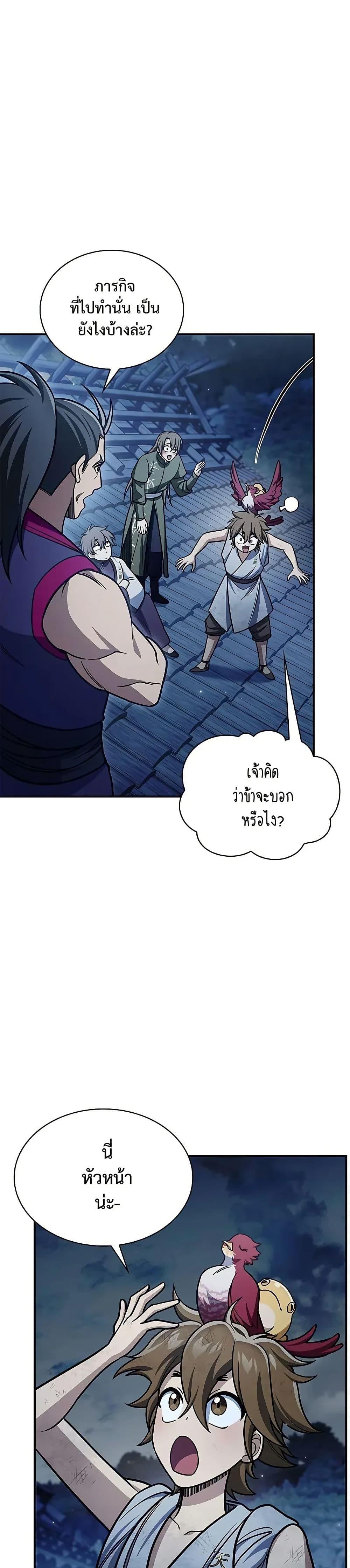 Manga-lc-com อ่านมังงะ อ่านการ์ตูน ออนไลน์ ฟรี Heavenly Grand Archive’s Young Master ตอนที่ 1 2 3 4 5 6 7 8 9 10 11 12 13 14 ฟรี ไม่มีโฆษณา Manga-lc - อ่าน มังงะ อ่าน การ์ตูน ออนไลน์ อ่านมังงะ ฟรี