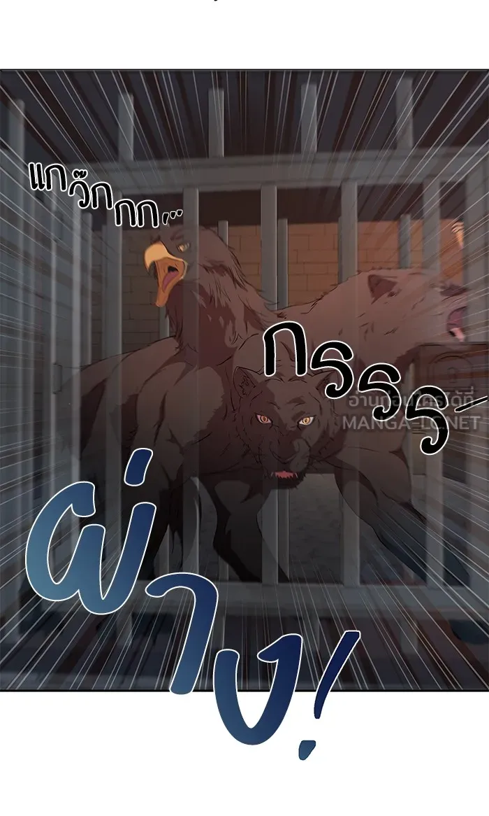 หวานใจสุดโหดโหมดเชื่อง ตอนที่ 5 รูปที่ 45