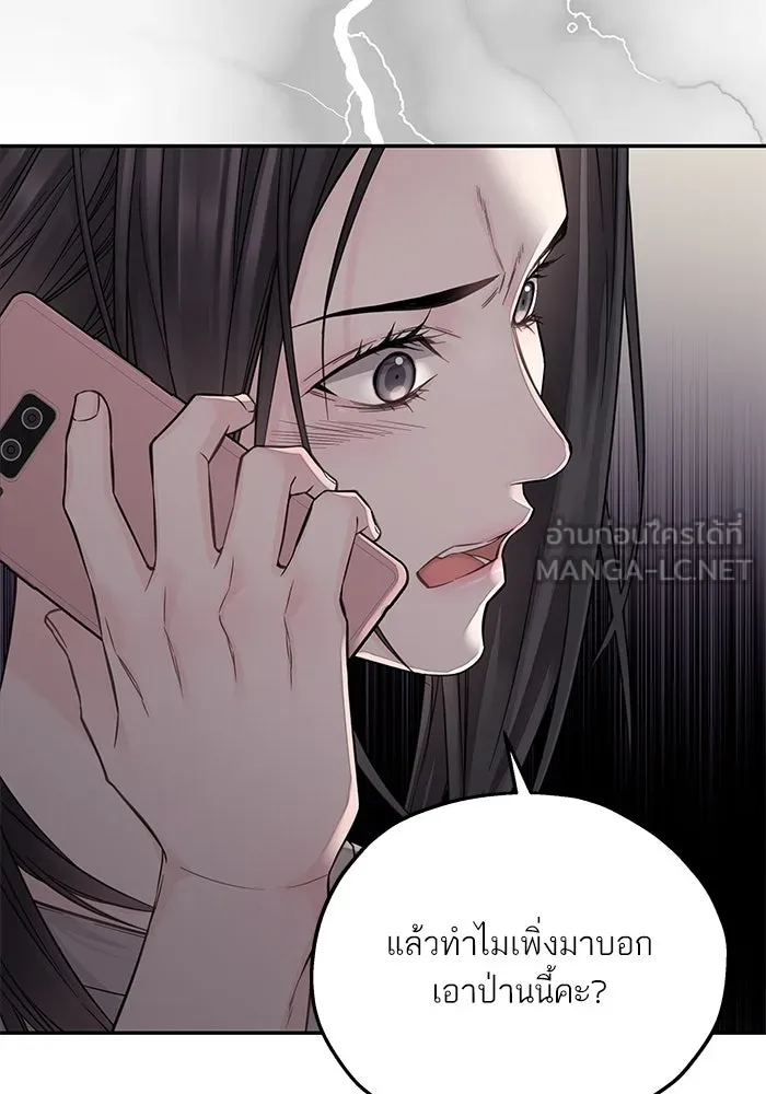 สลับรัก สลับชะตา ตอนที่ 29 รูปที่ 54