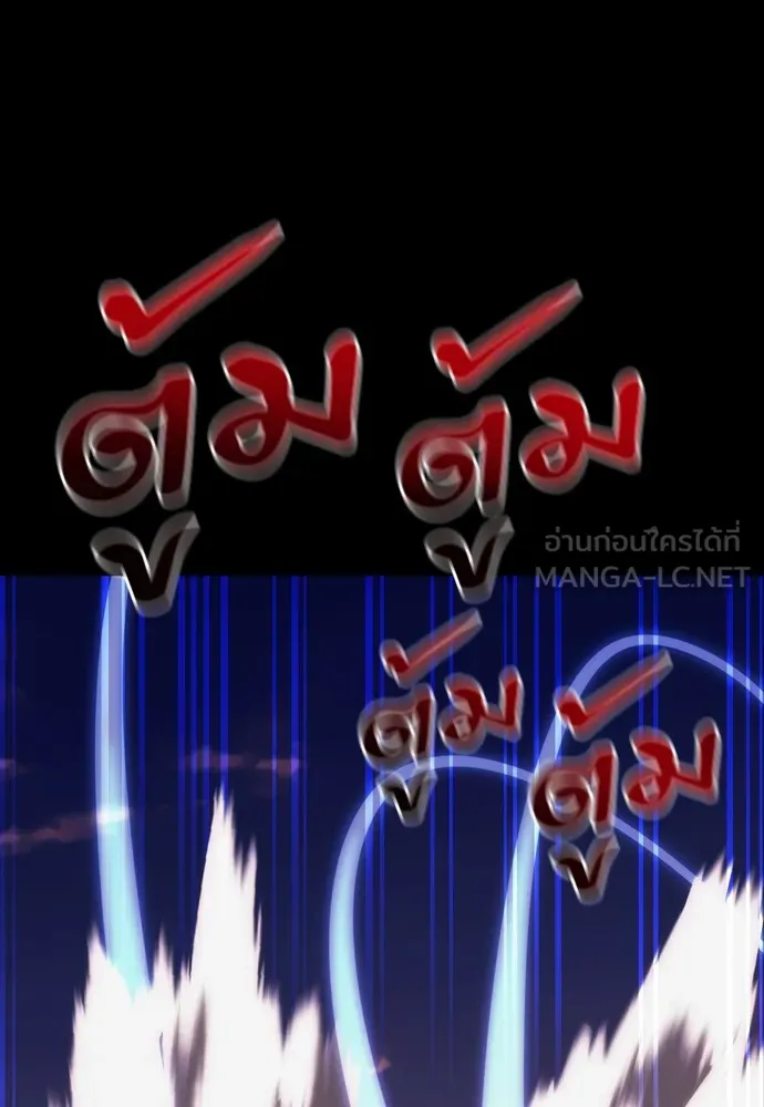 ยมราชลงทัณฑ์ ตอนที่ 44 รูปที่ 57