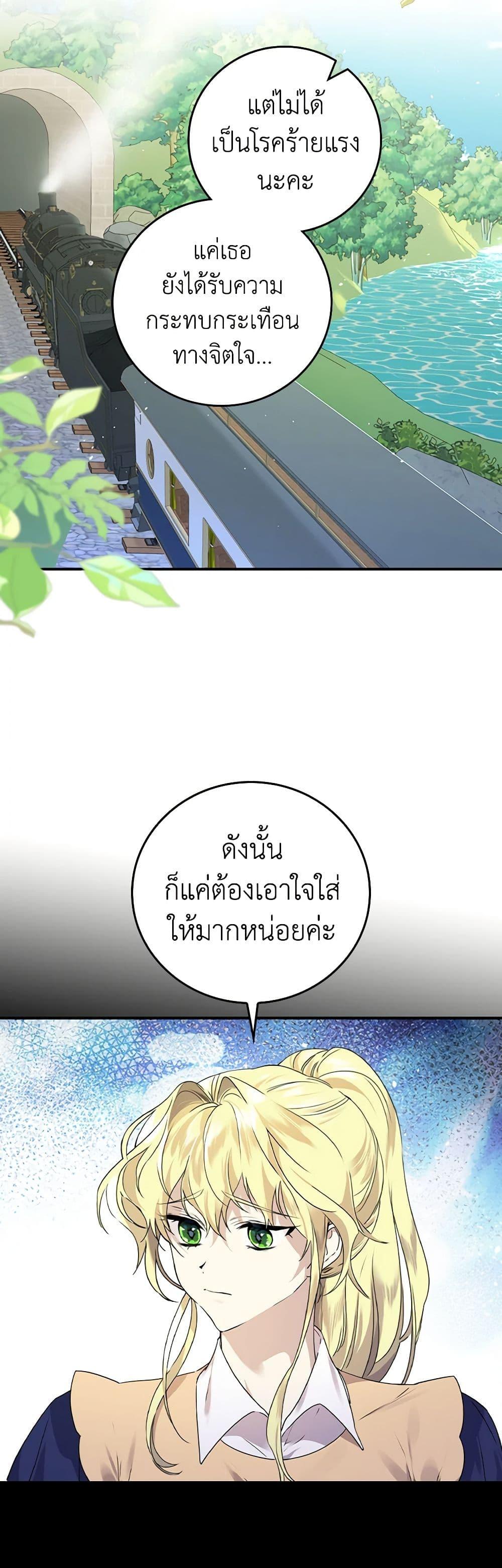 Manga-lc-com อ่านมังงะ อ่านการ์ตูน ออนไลน์ ฟรี The Perfect Plan for a Fairy-Tale Ending ตอนที่ 1 2 3 4 5 6 7 8 9 10 11 12 13 14 ฟรี ไม่มีโฆษณา Manga-lc - อ่าน มังงะ อ่าน การ์ตูน ออนไลน์ อ่านมังงะ ฟรี