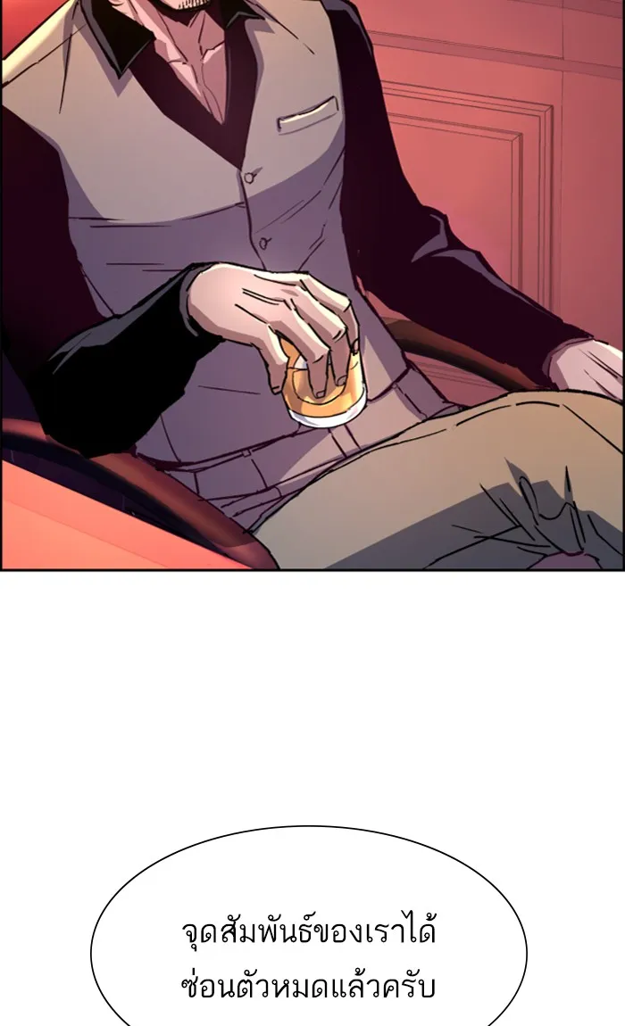 พี่ชายสายบอดี้การ์ด ตอนที่ 96 รูปที่ 4