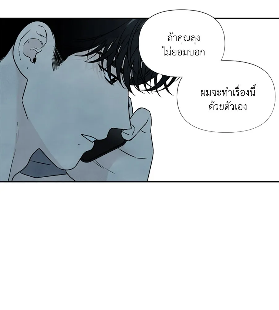 เหตุผลของคนไม่อยากอยู่ ตอนที่ 84 รูปที่ 86